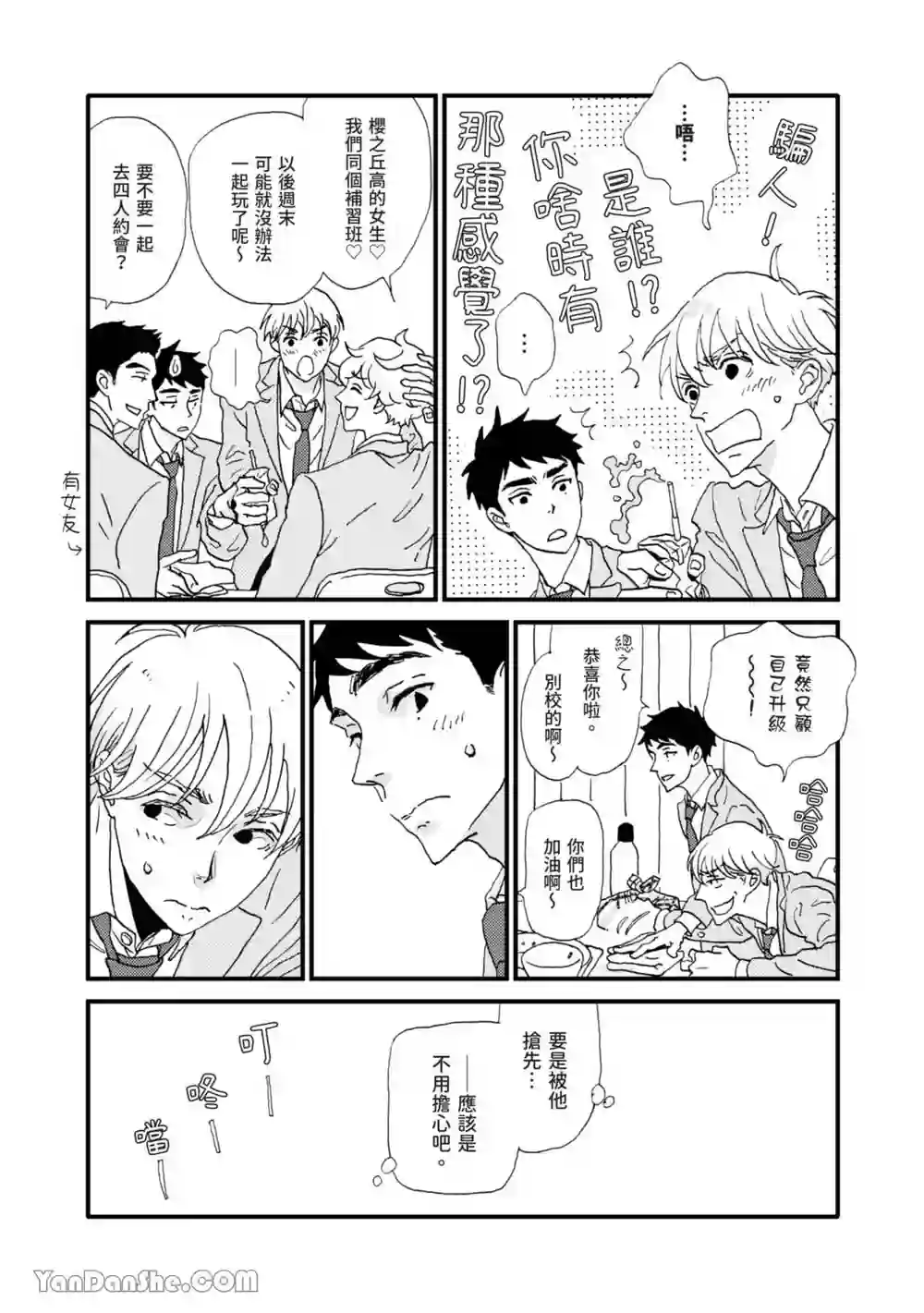 漫画页面