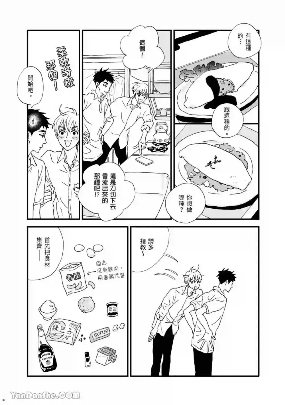 漫画页面