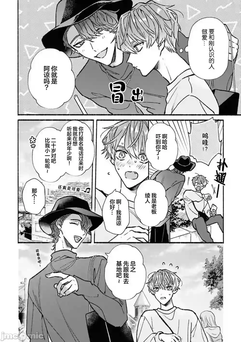 漫画页面