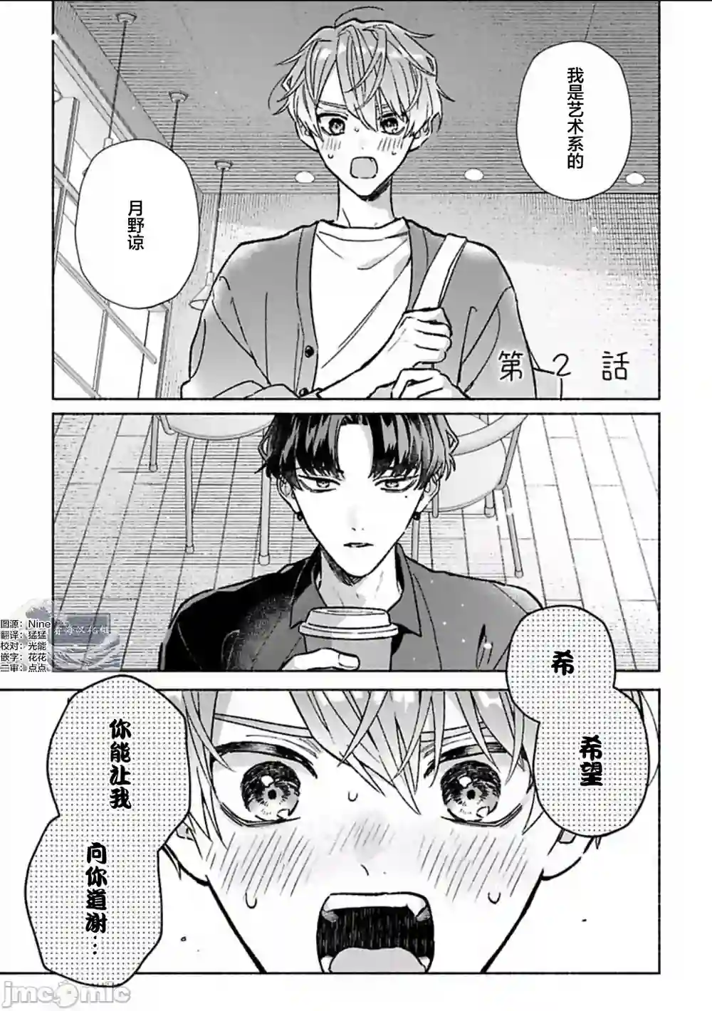 漫画页面
