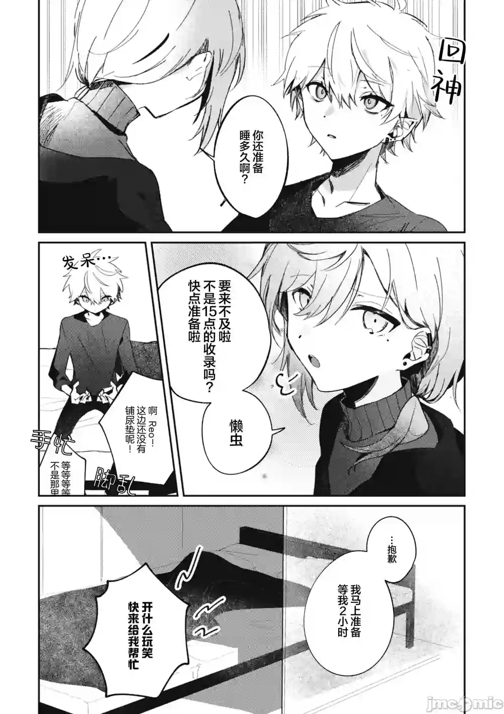 漫画页面
