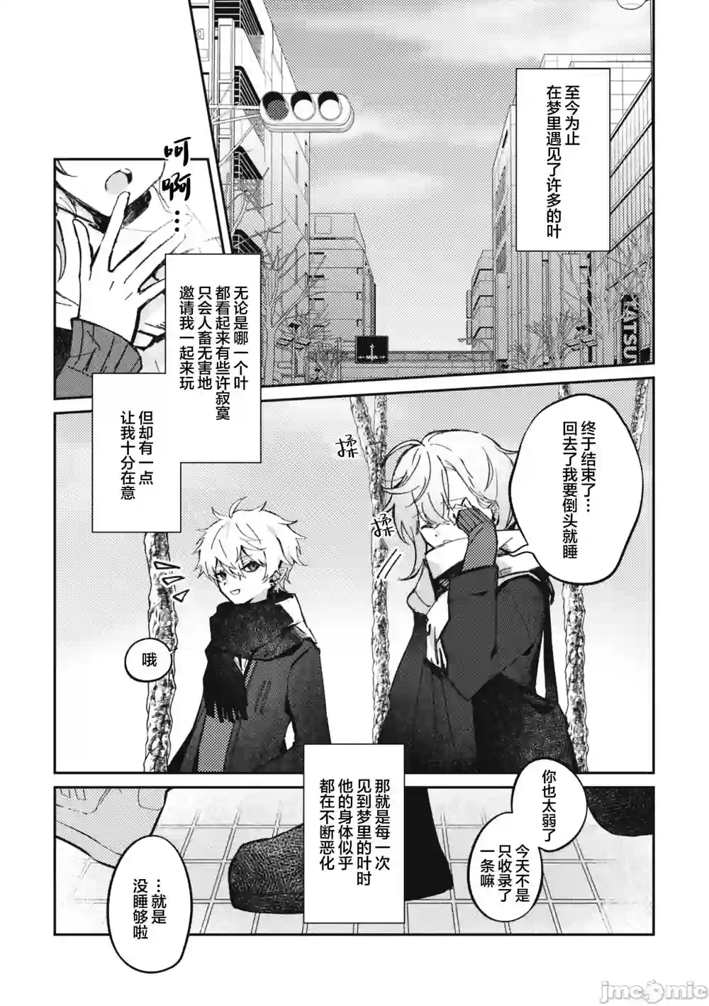 漫画页面