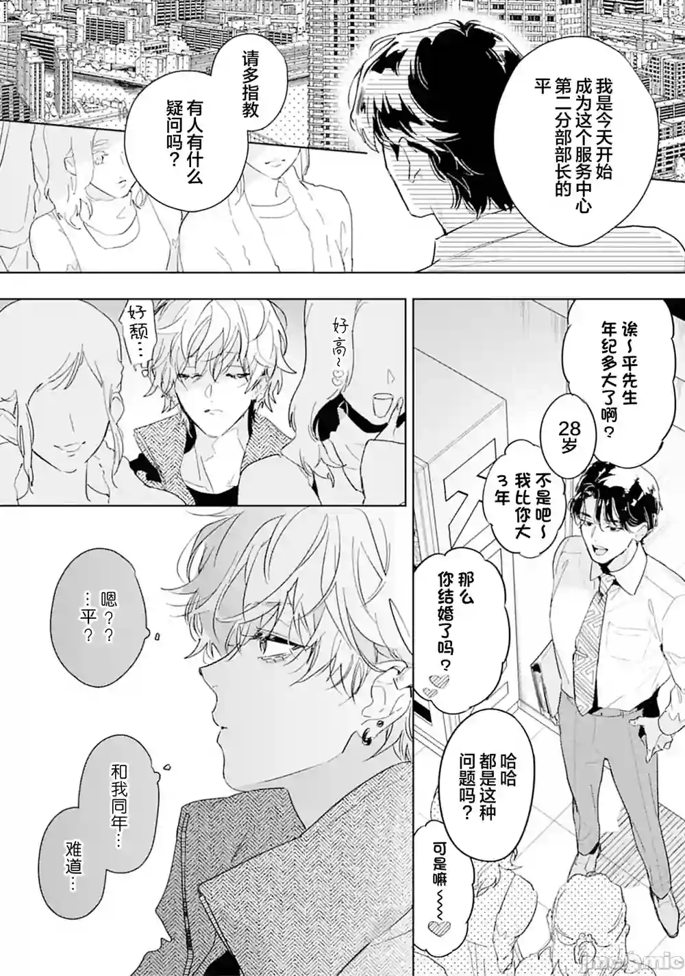 漫画页面