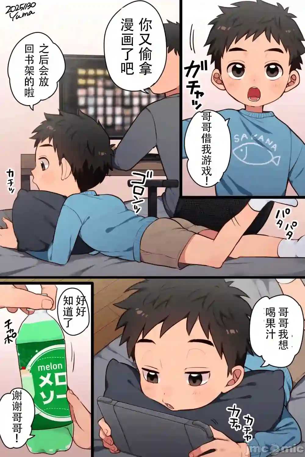 漫画页面