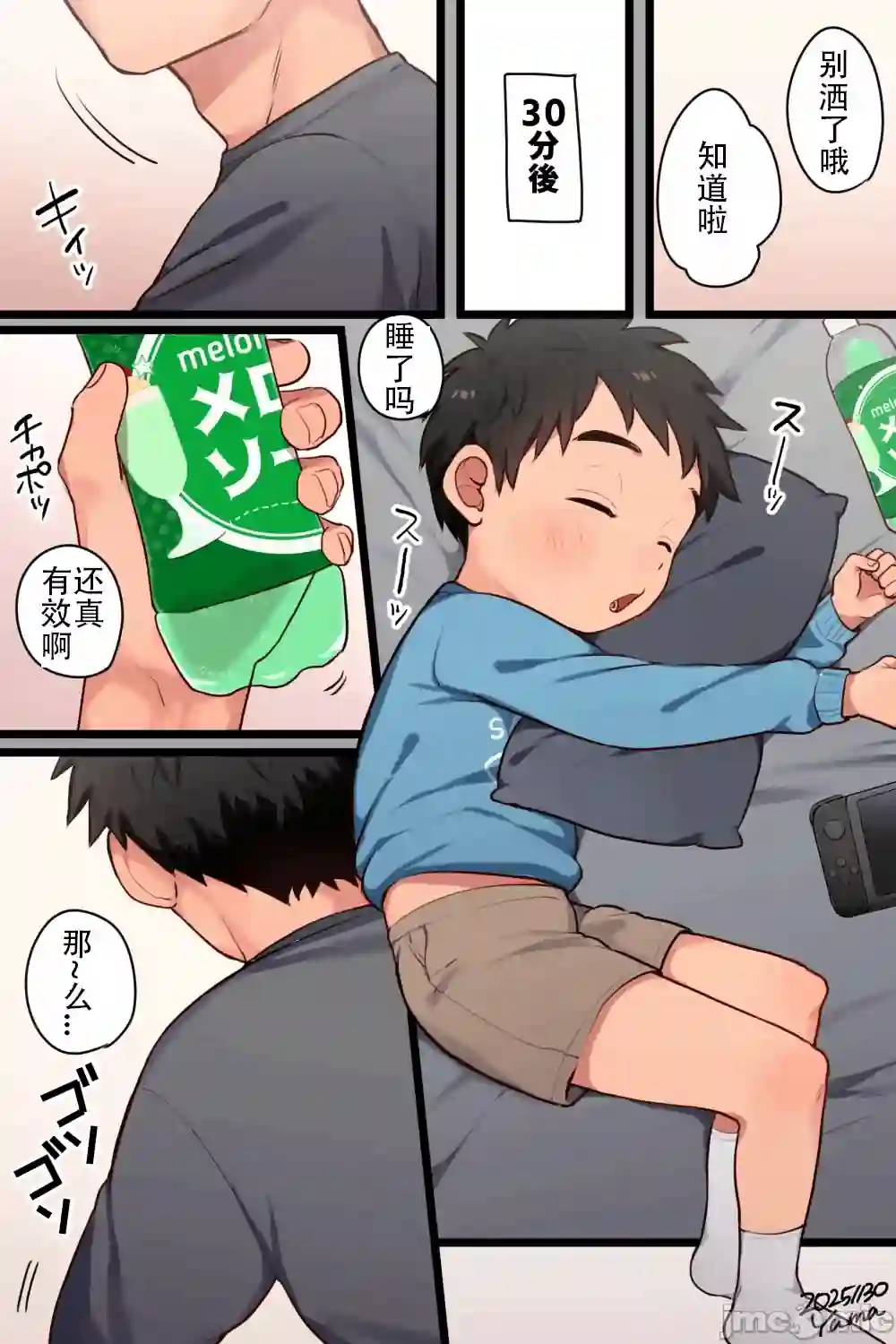 漫画页面