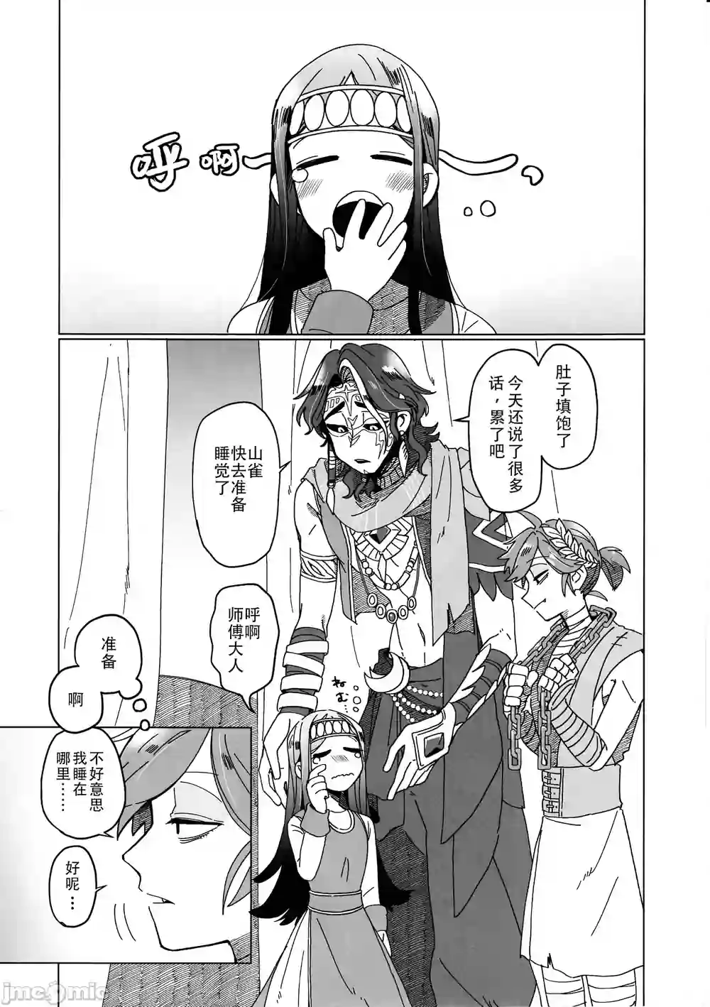 漫画页面
