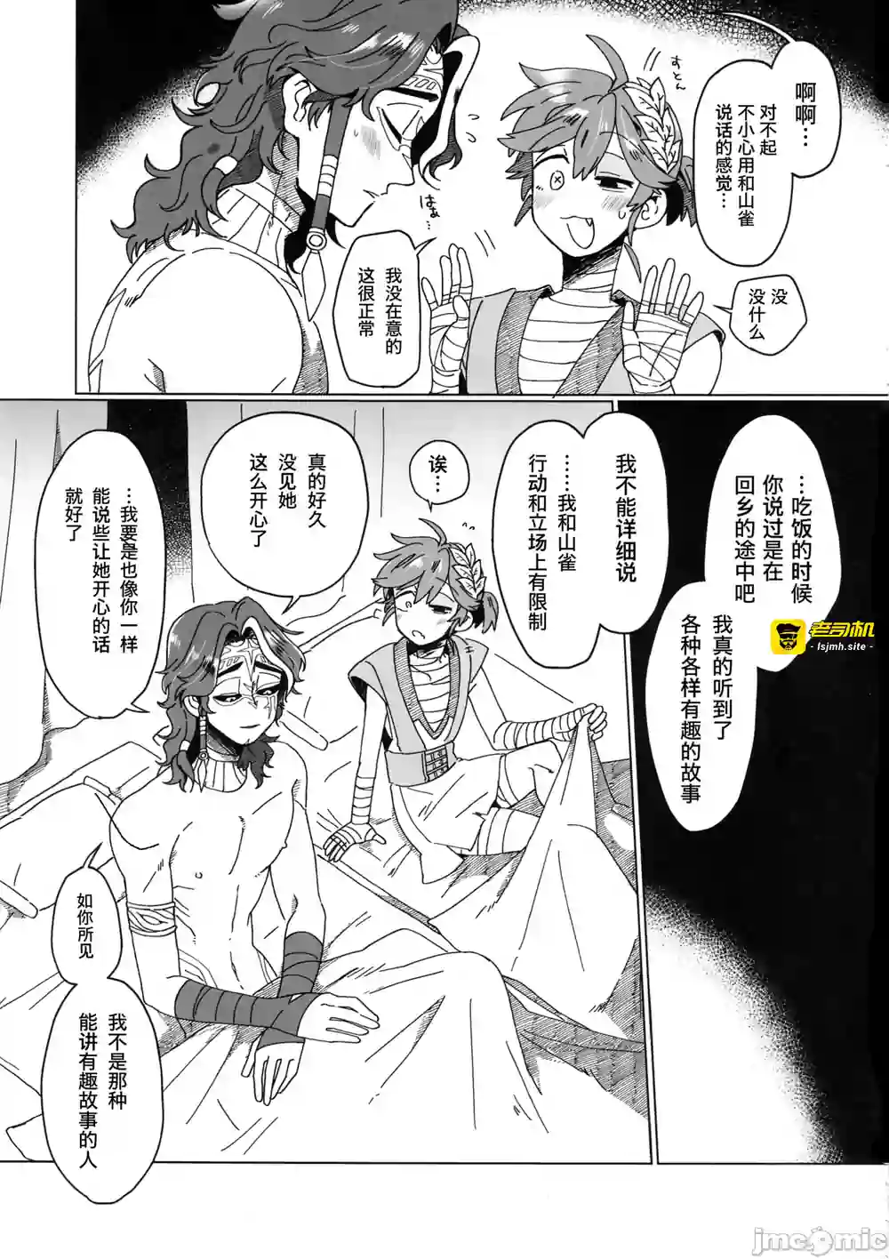 漫画页面