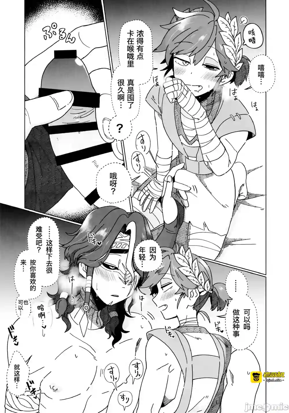 漫画页面