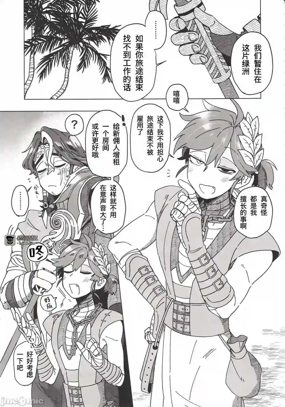漫画页面