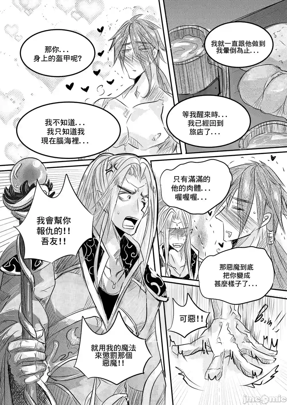 漫画页面