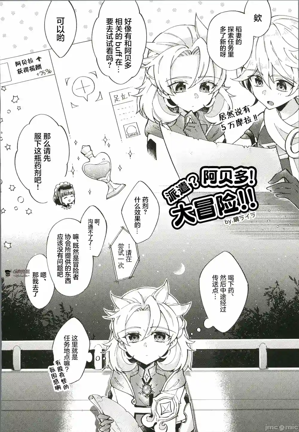 漫画页面
