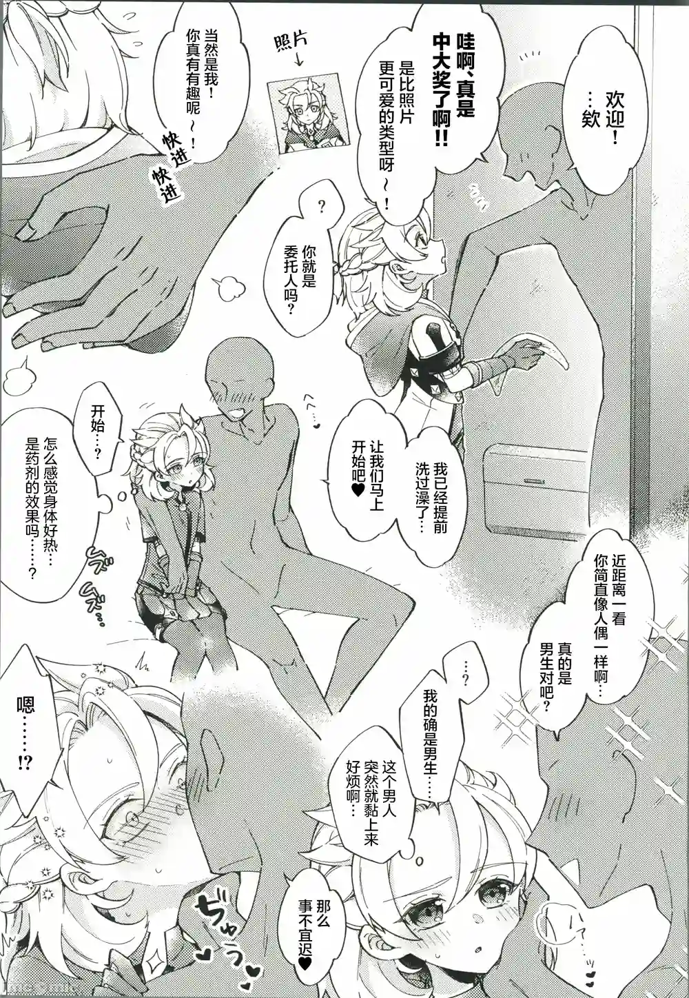 漫画页面