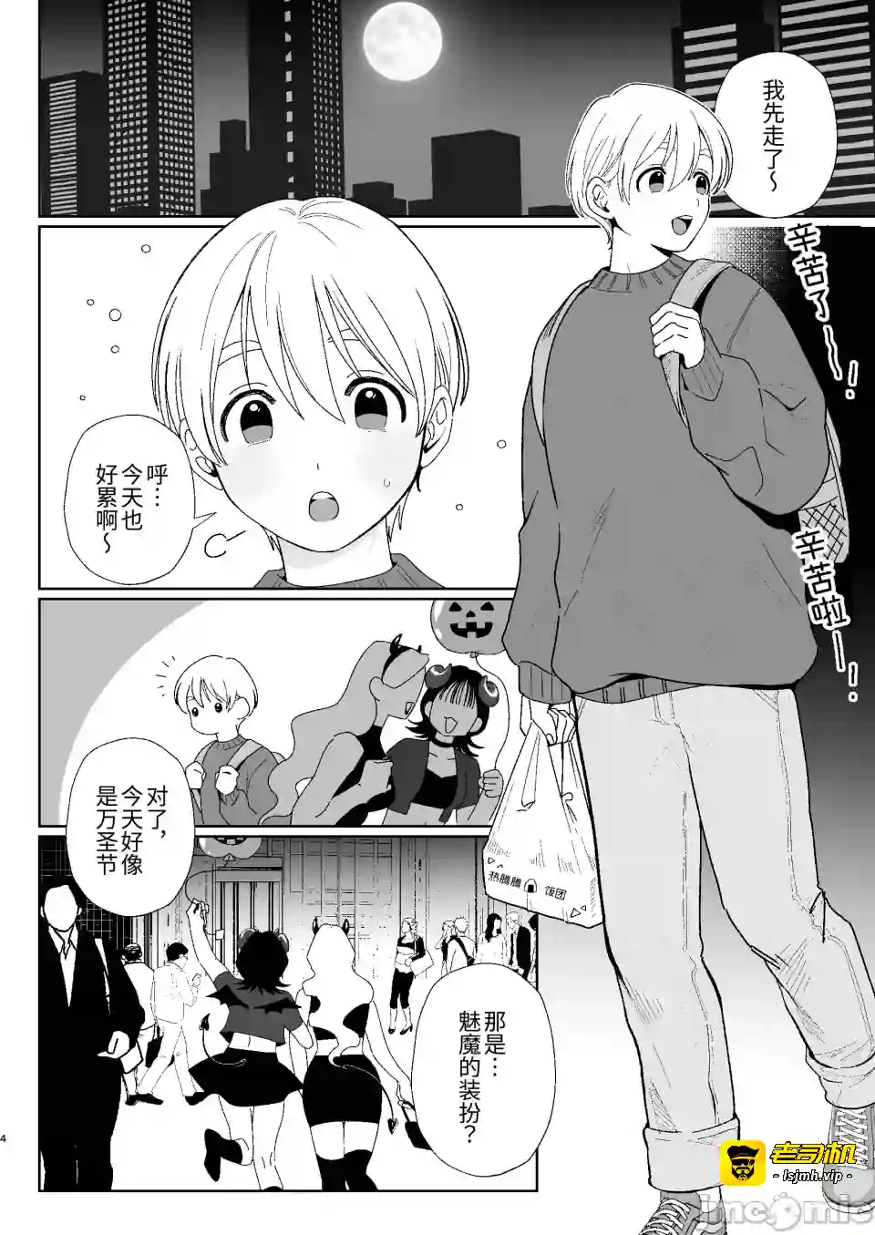 漫画页面