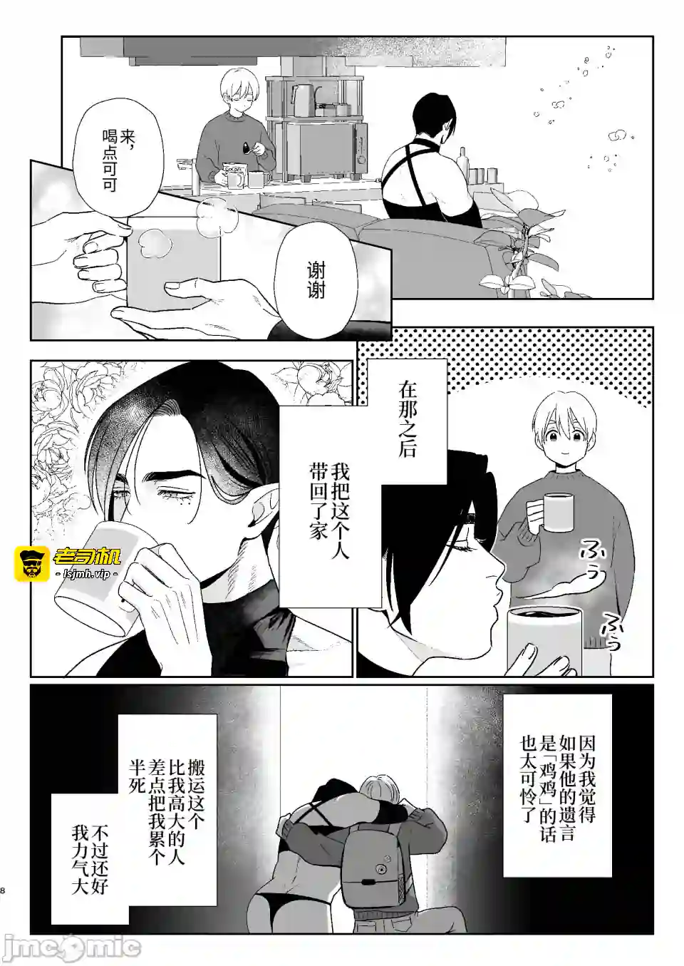 漫画页面