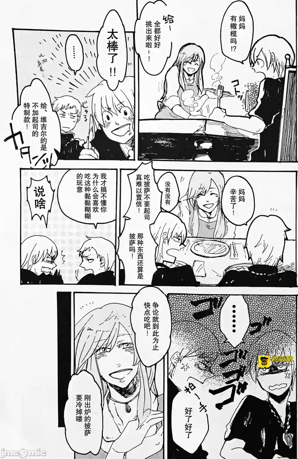 漫画页面