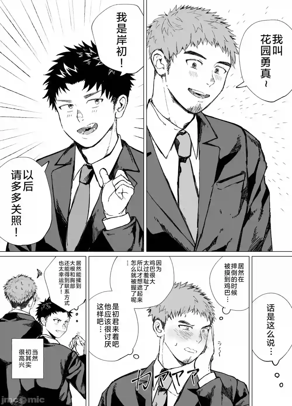 漫画页面