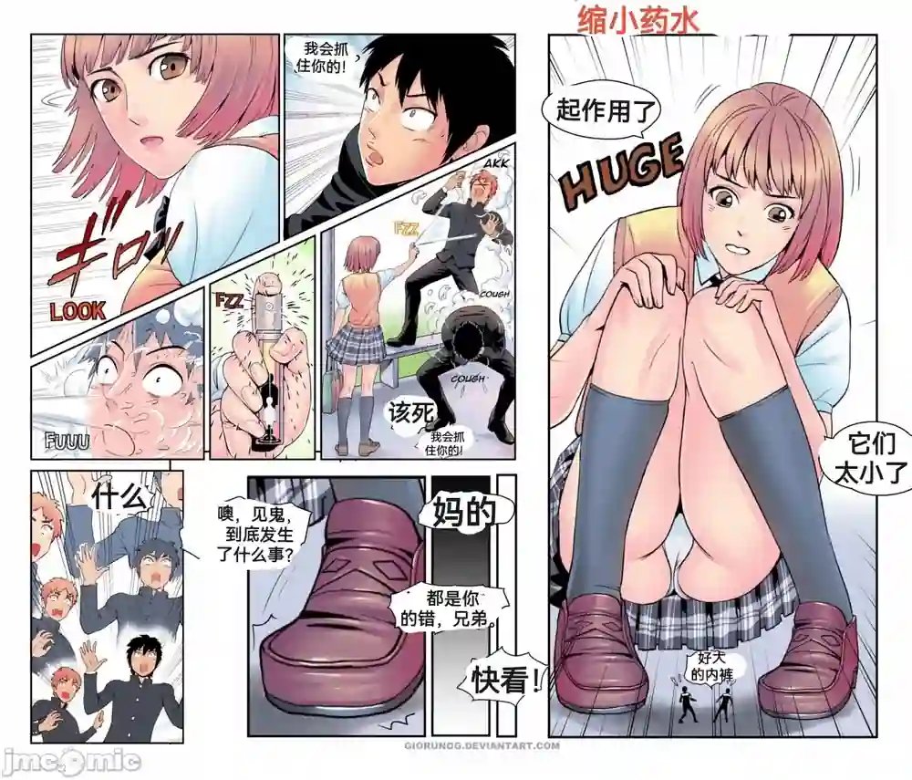 漫画页面