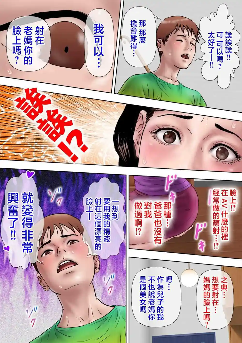 漫画页面