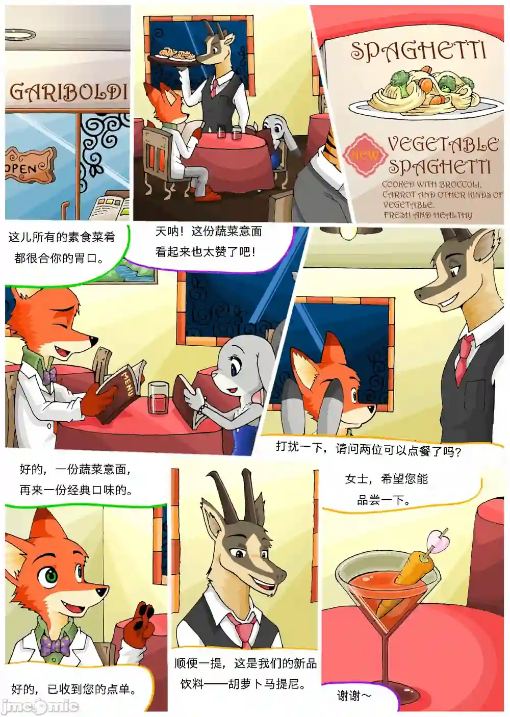 漫画页面
