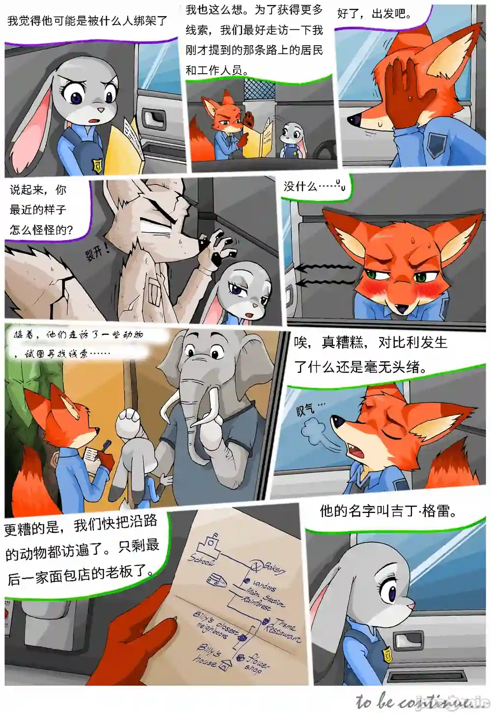 漫画页面