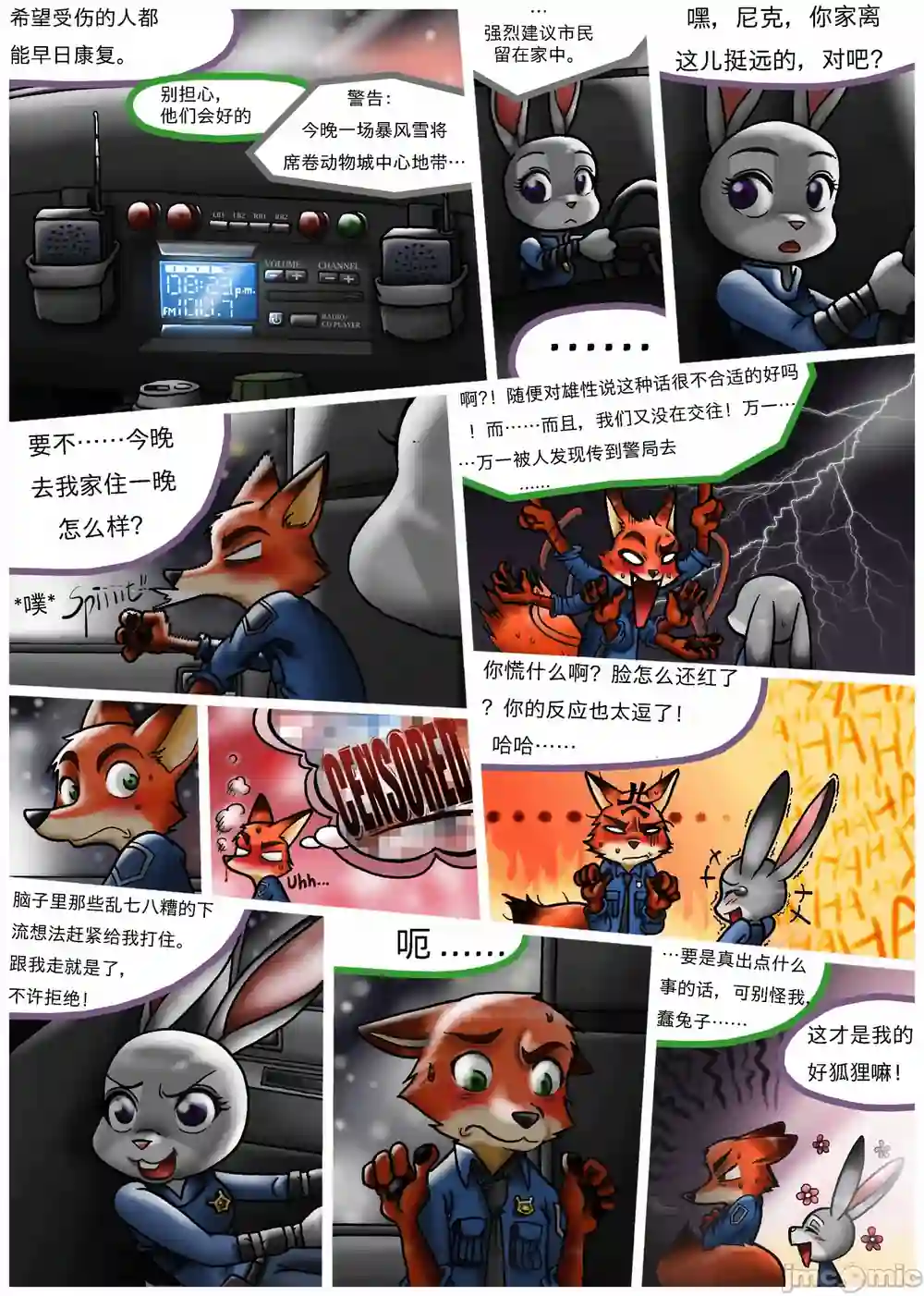 漫画页面