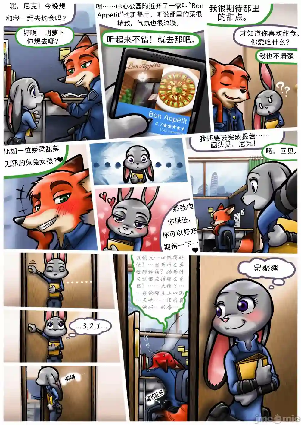 漫画页面