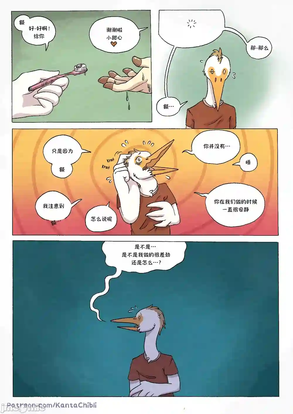 漫画页面