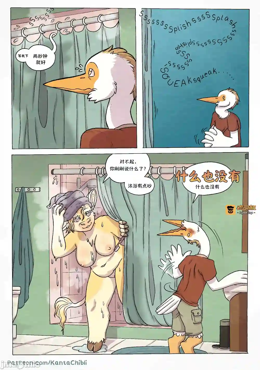 漫画页面