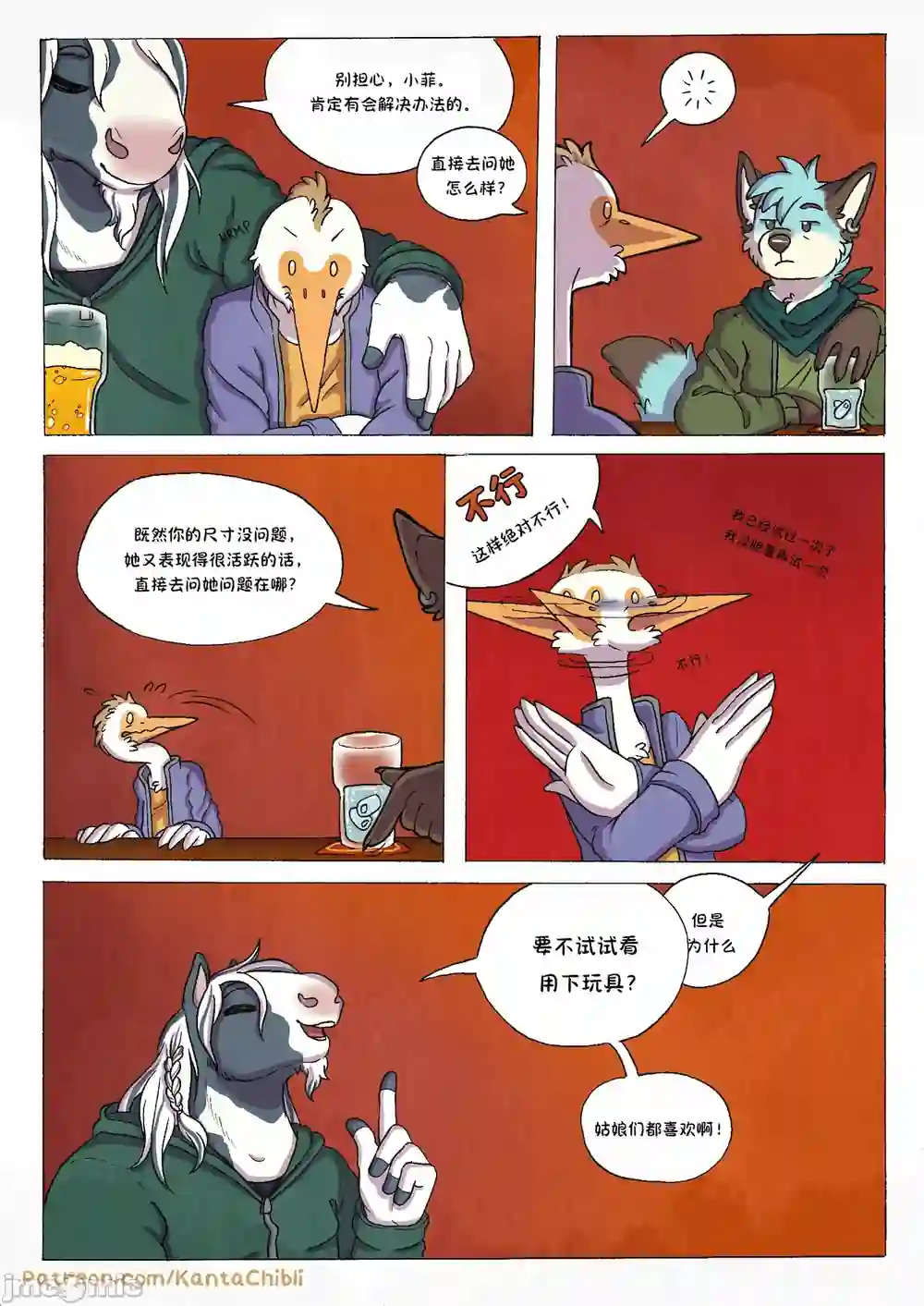 漫画页面