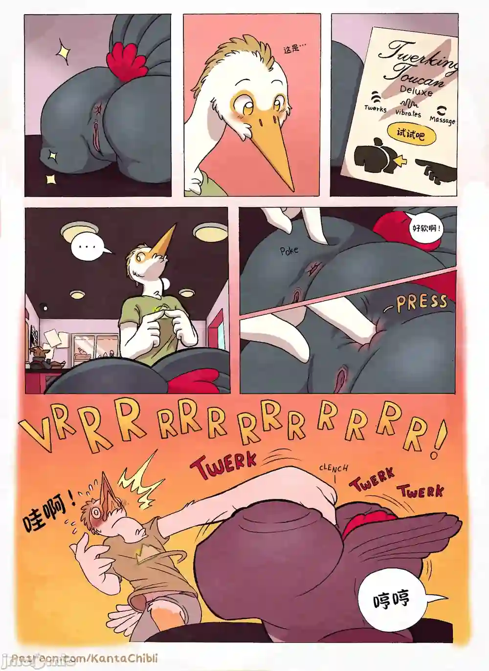 漫画页面