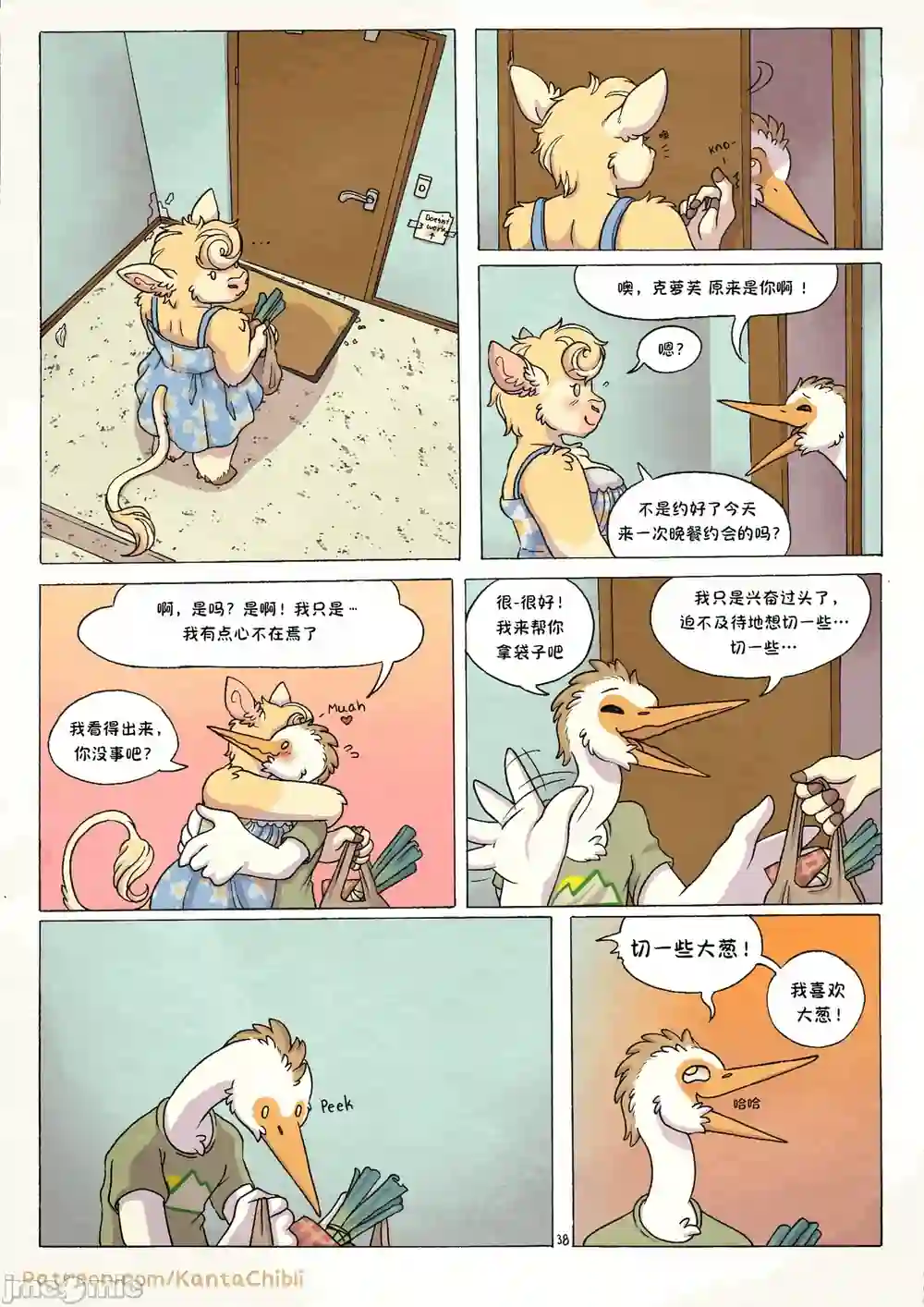 漫画页面