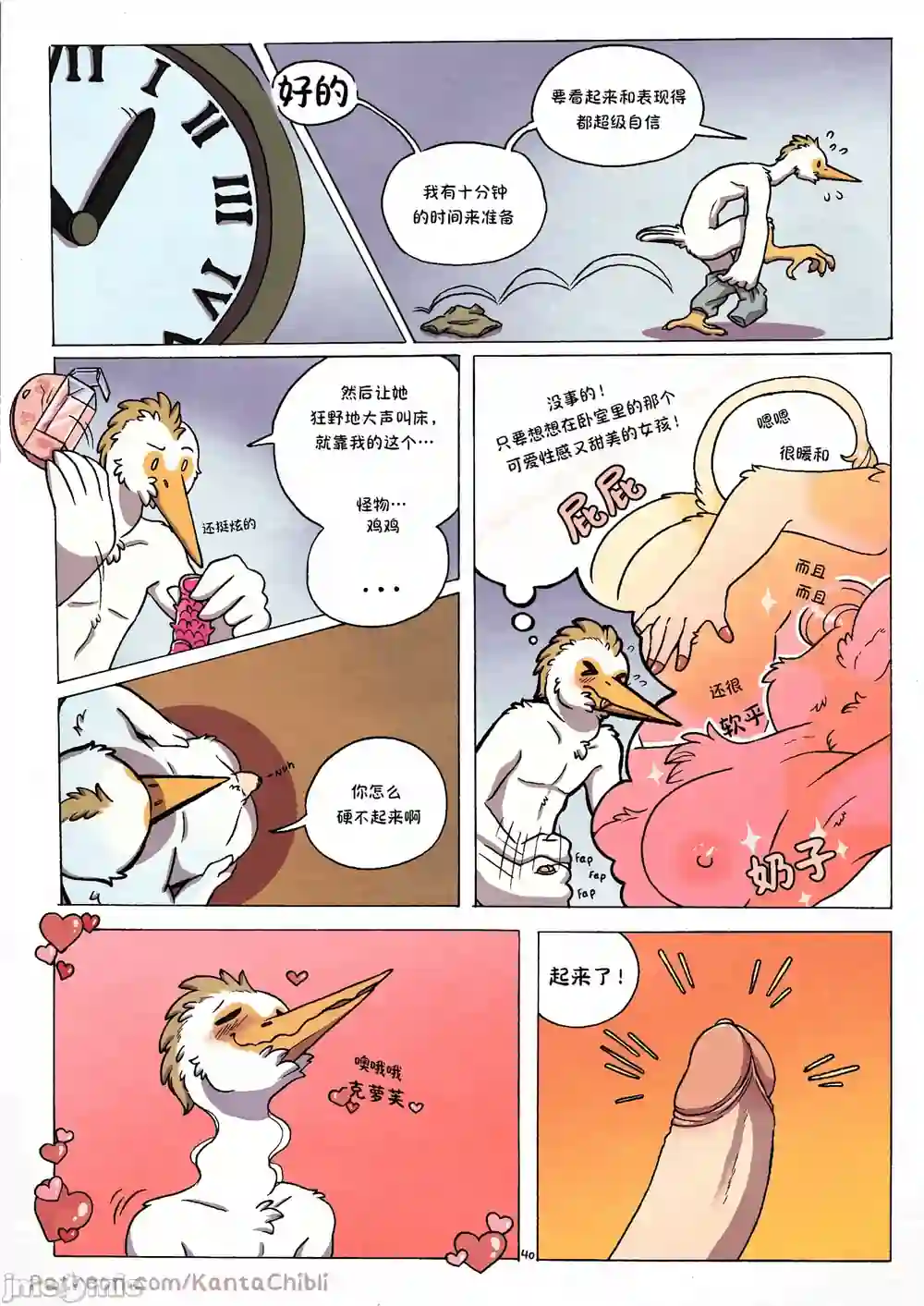 漫画页面