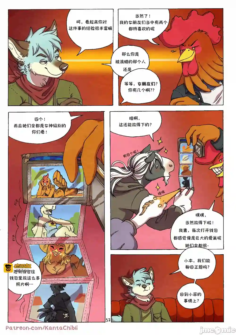 漫画页面