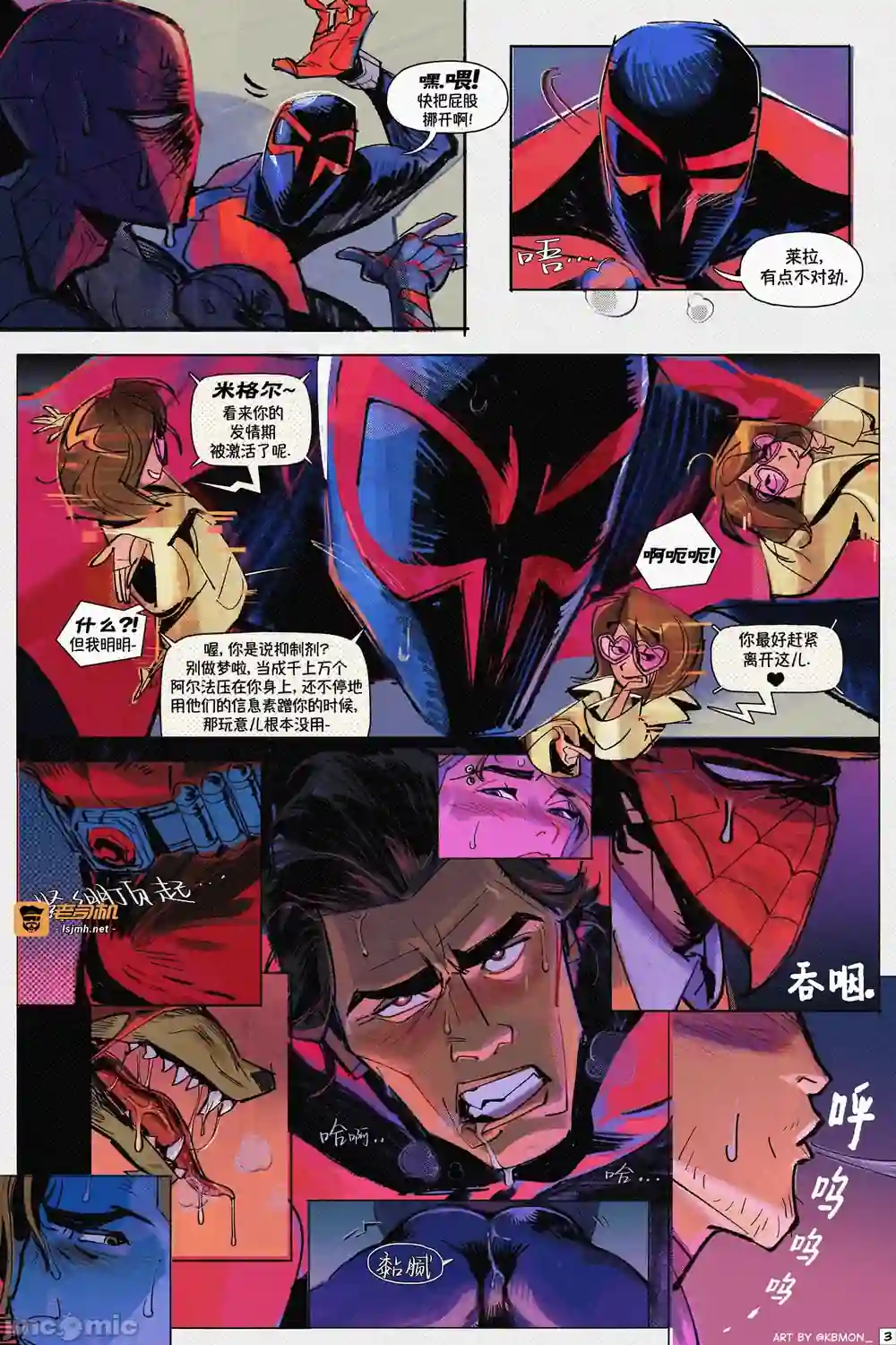 漫画页面