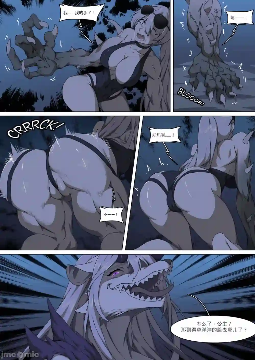 漫画页面