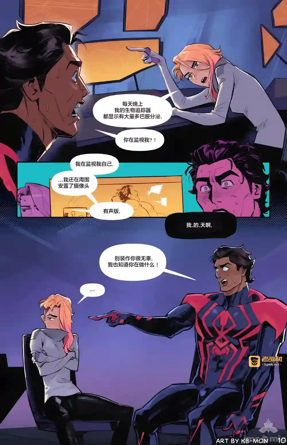 漫画页面