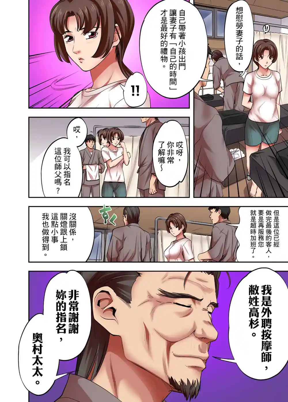 漫画页面