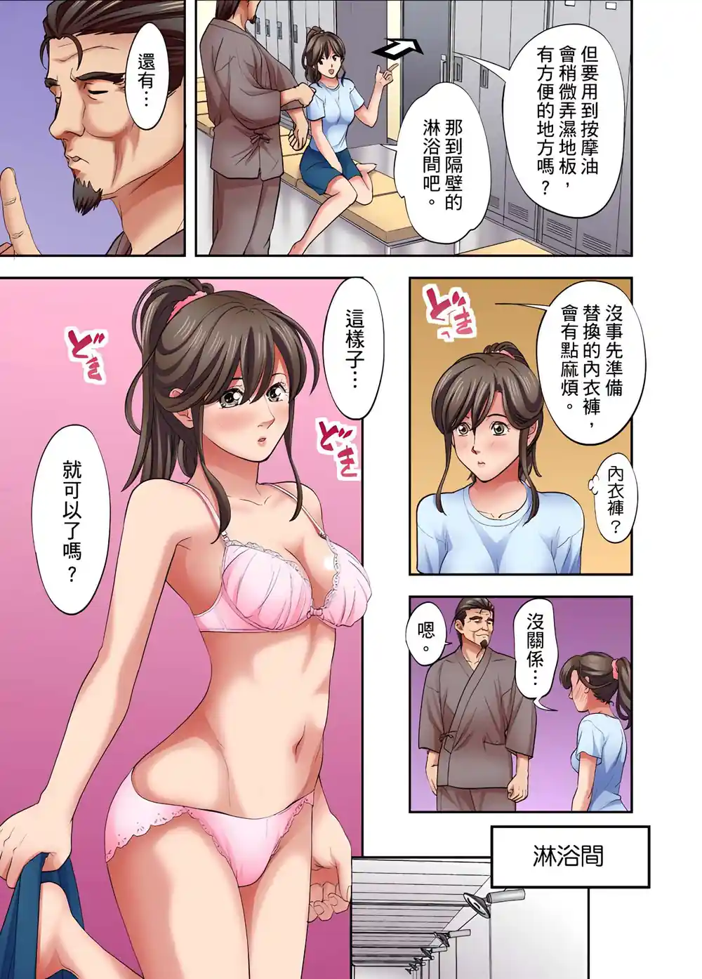漫画页面