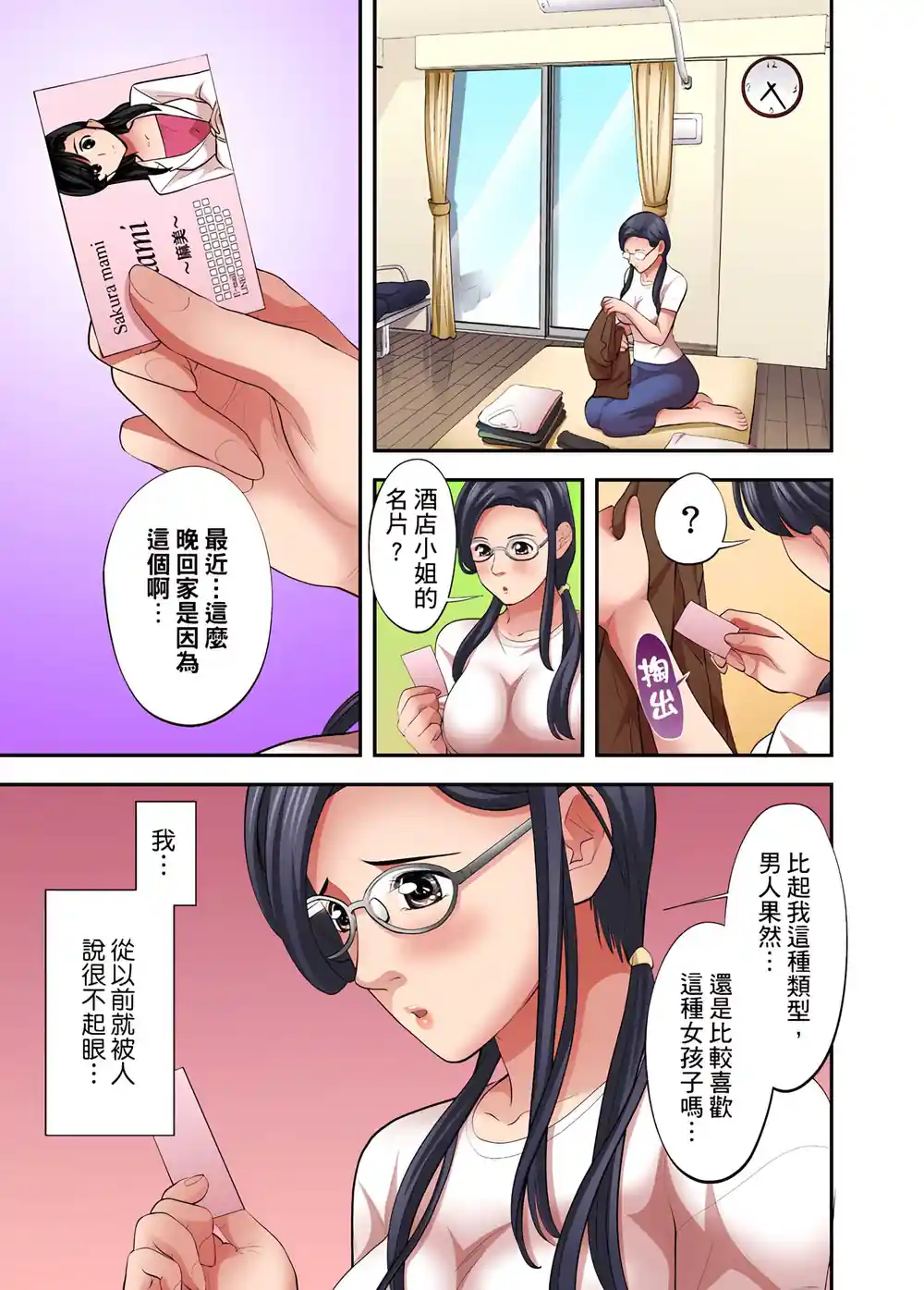 漫画页面