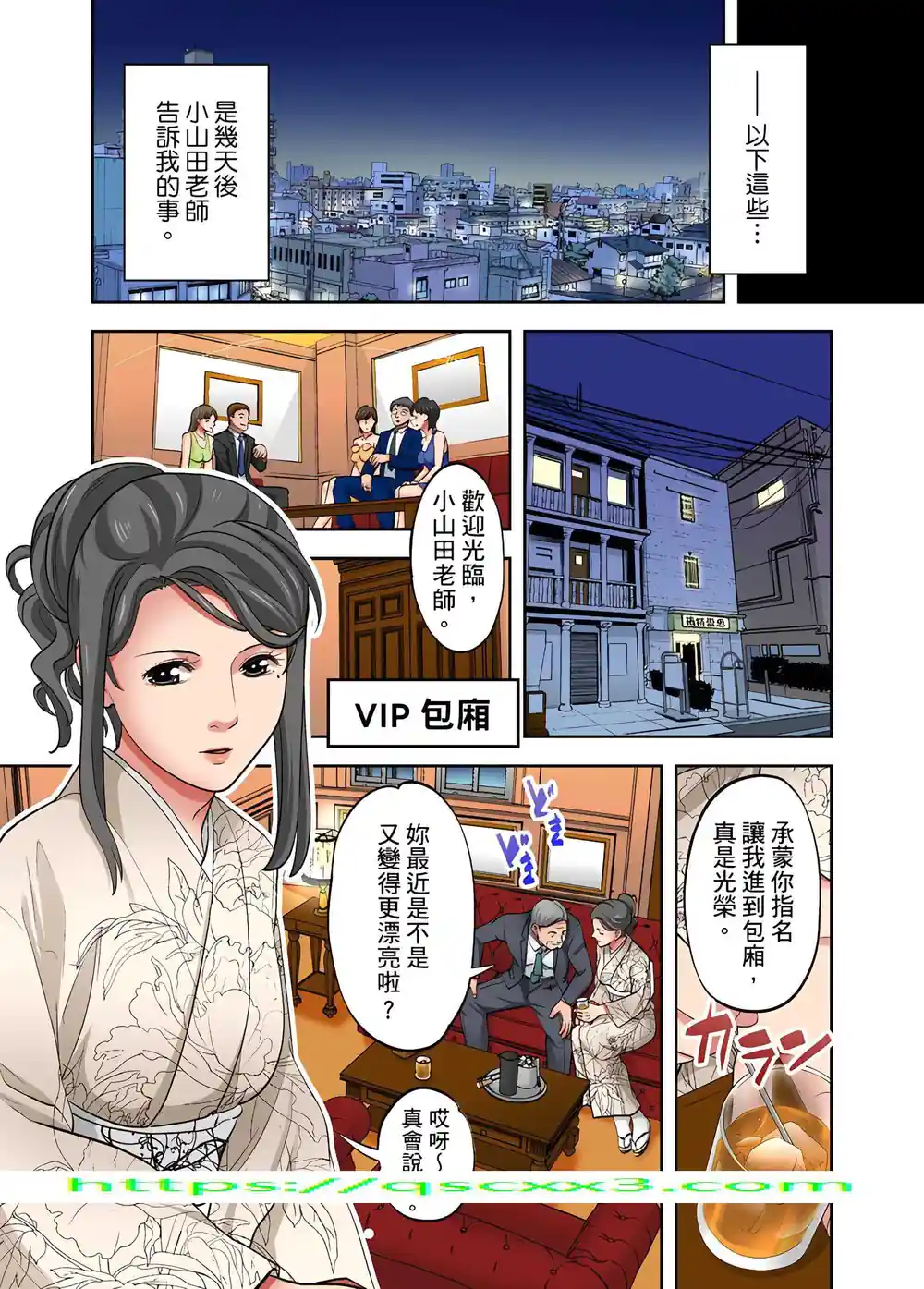 漫画页面