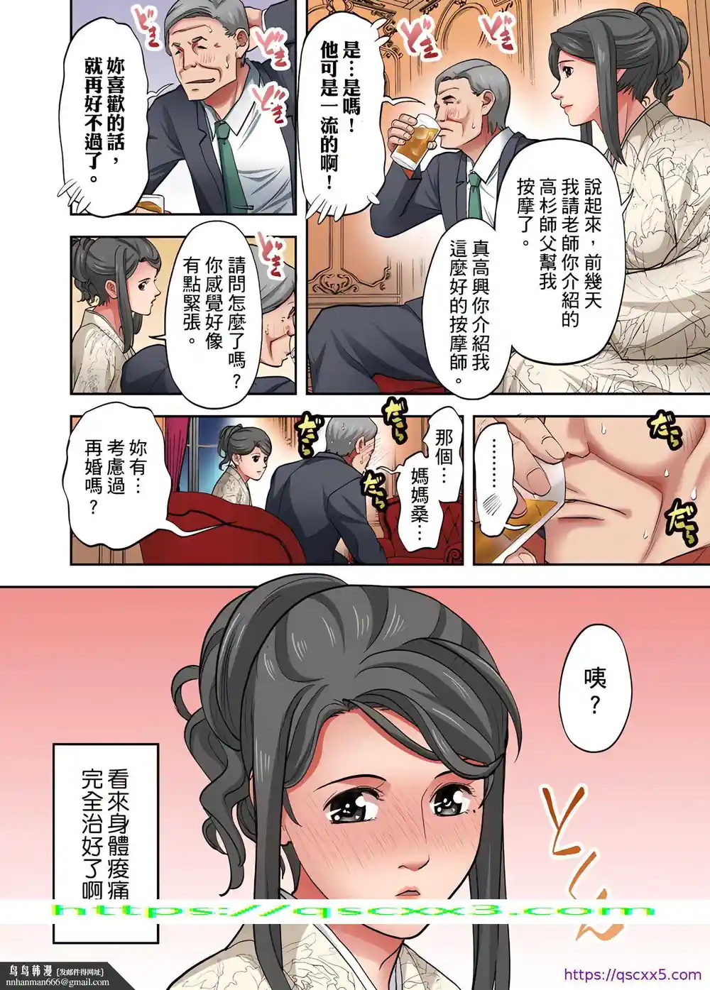漫画页面