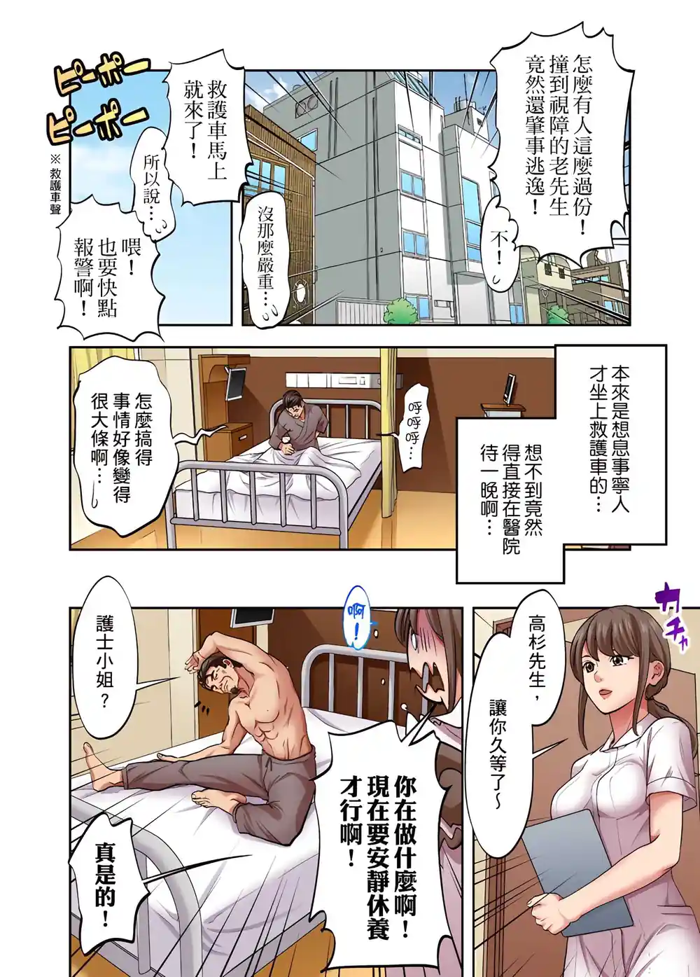 漫画页面