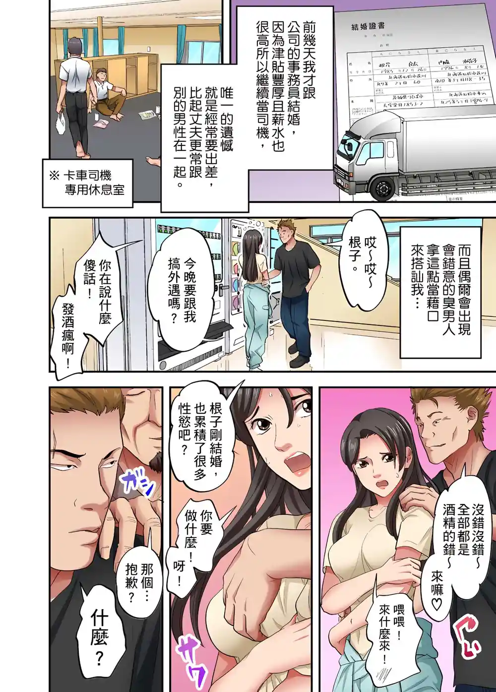漫画页面