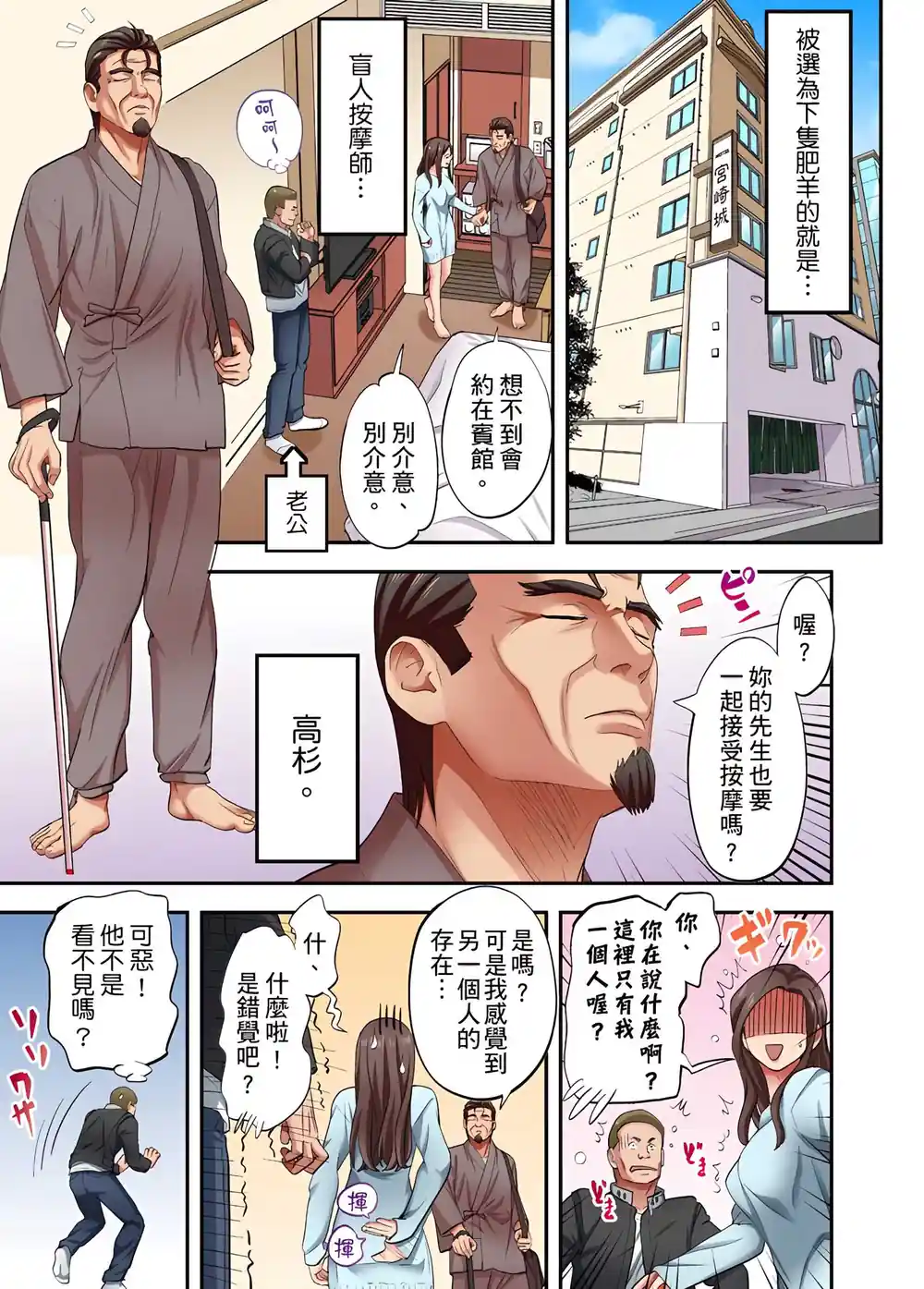 漫画页面