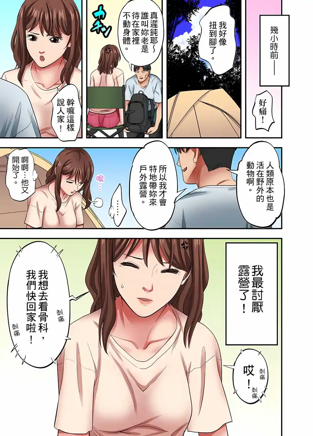 漫画页面
