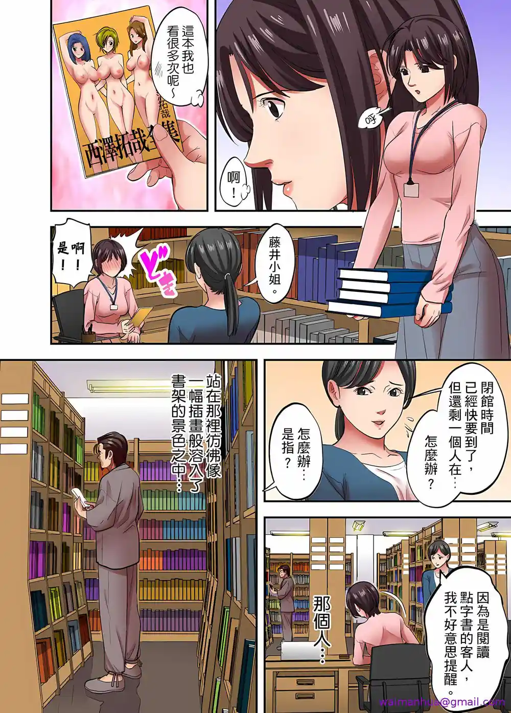 漫画页面