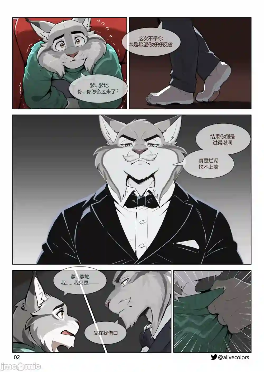 漫画页面