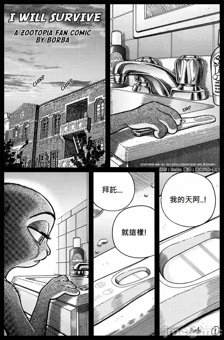漫画页面