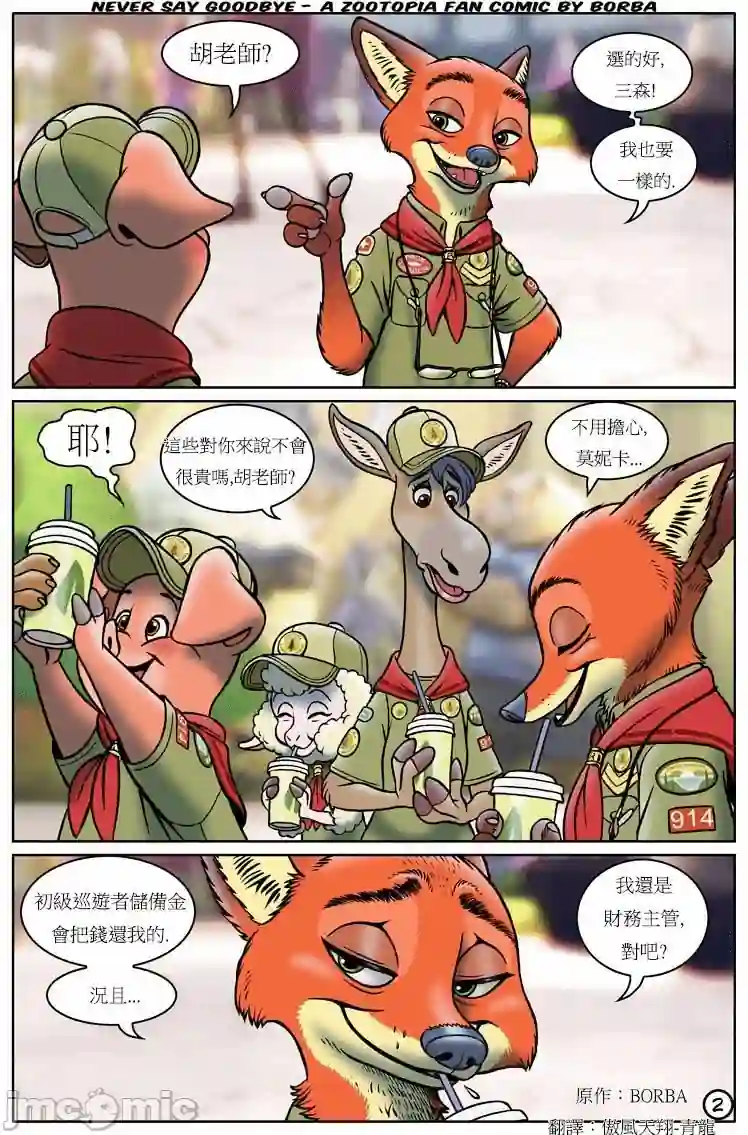 漫画页面