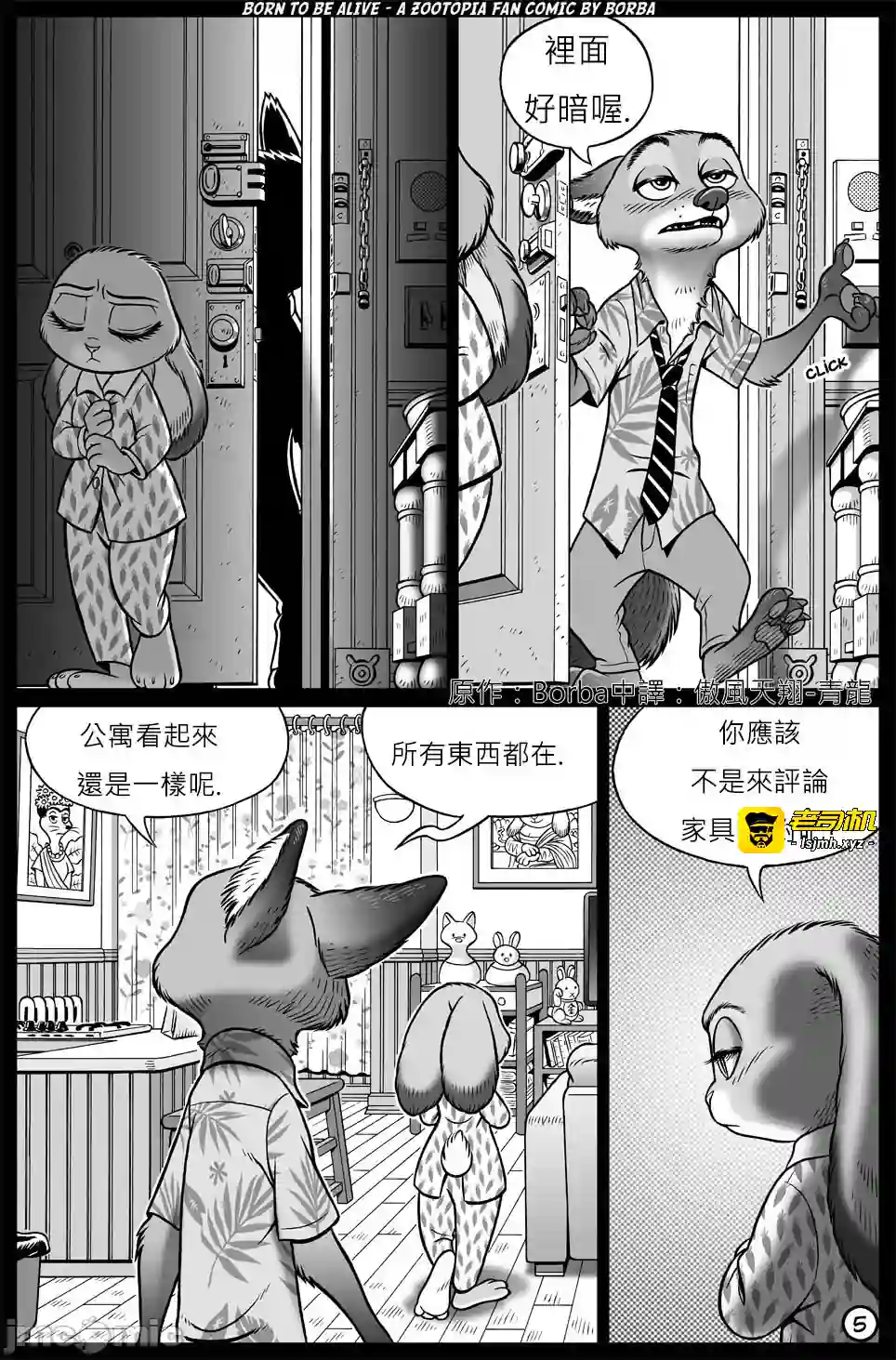 漫画页面